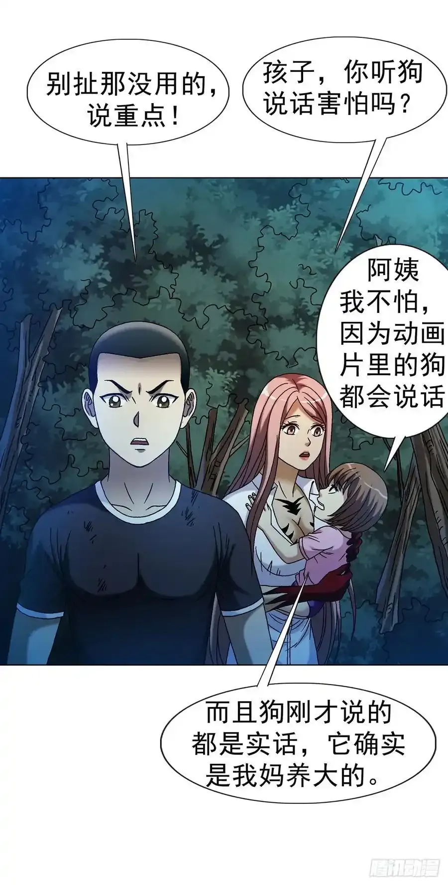 1593 妈妈回来了38
