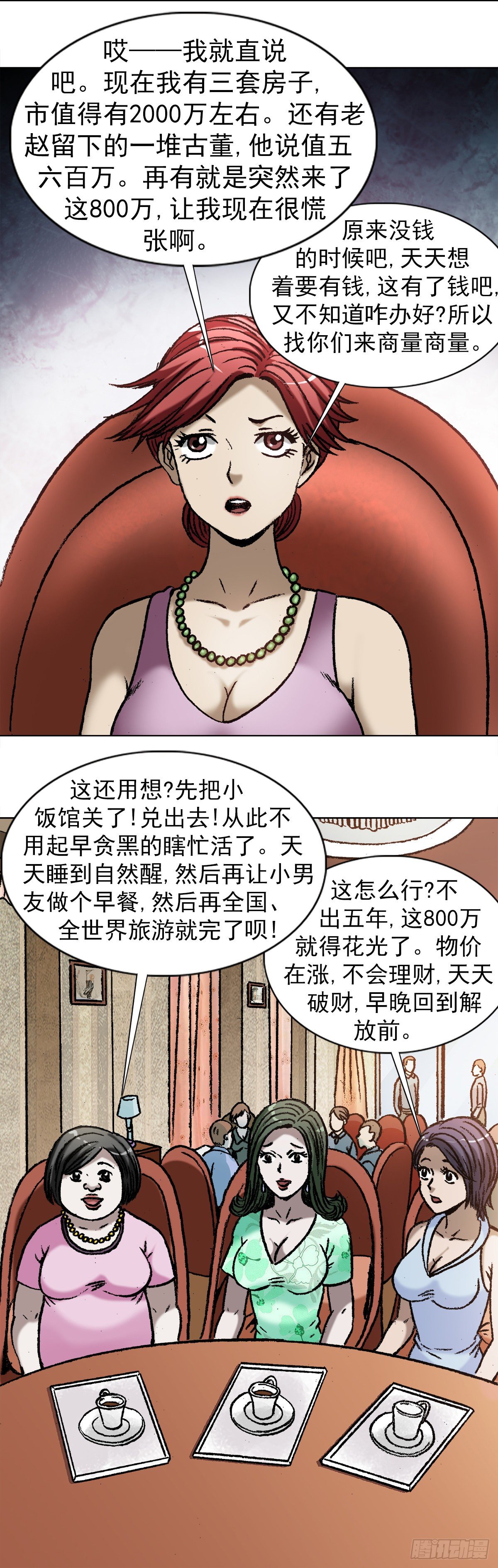 1037 金钱的烦恼9