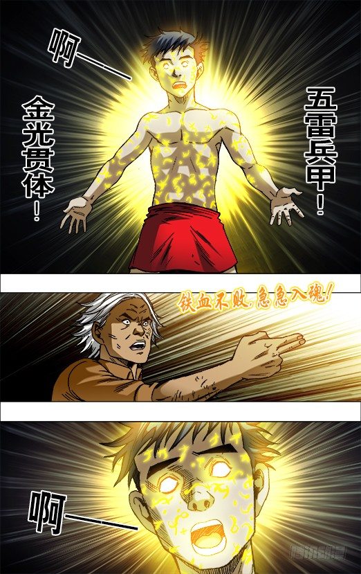 657 重塑金身2