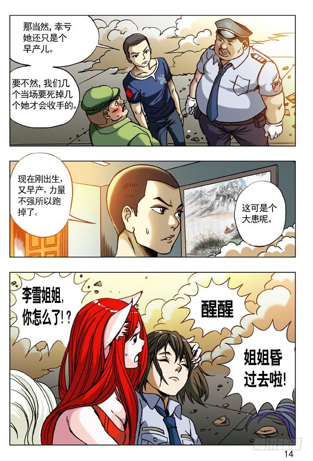 171 早产儿5