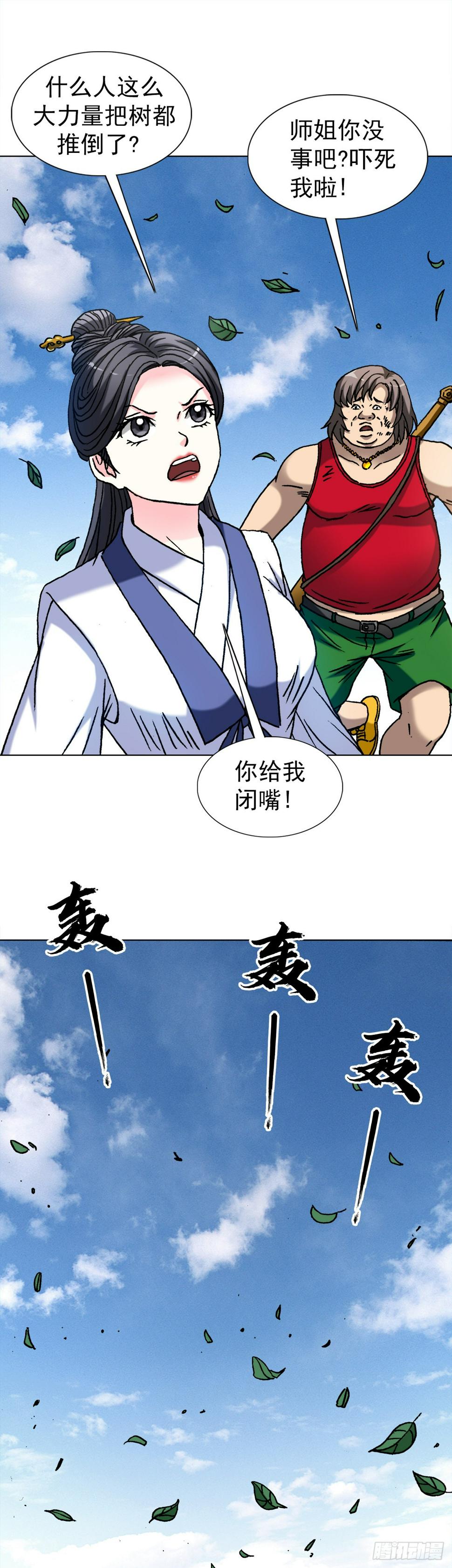 1474 截杀吴地保19