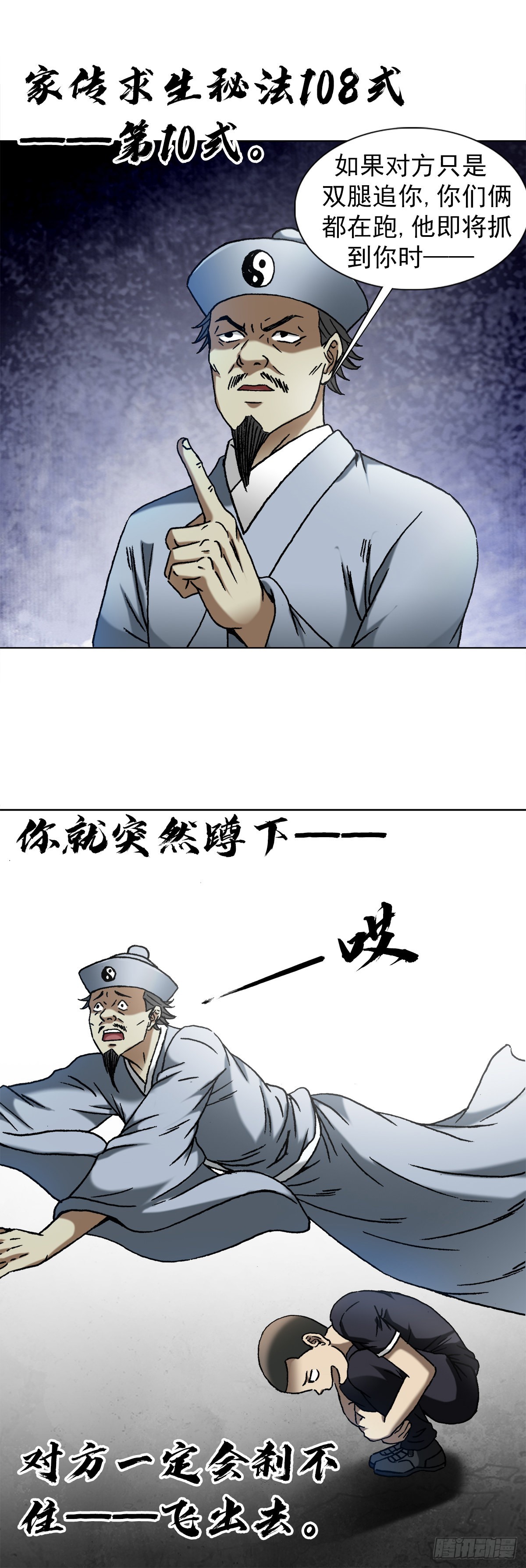 1301 正义之师18