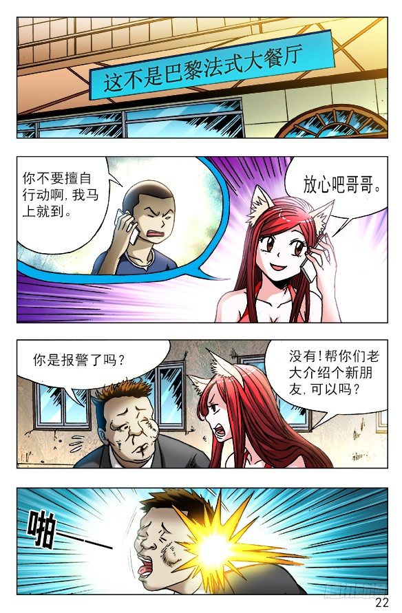446 下死手1