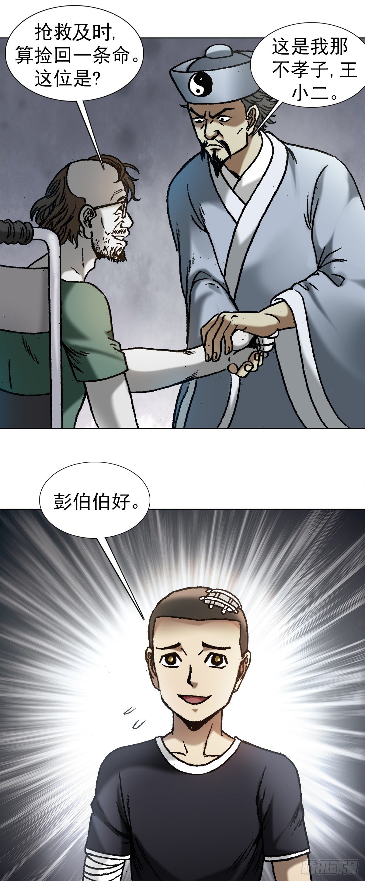 1145 命运无常7