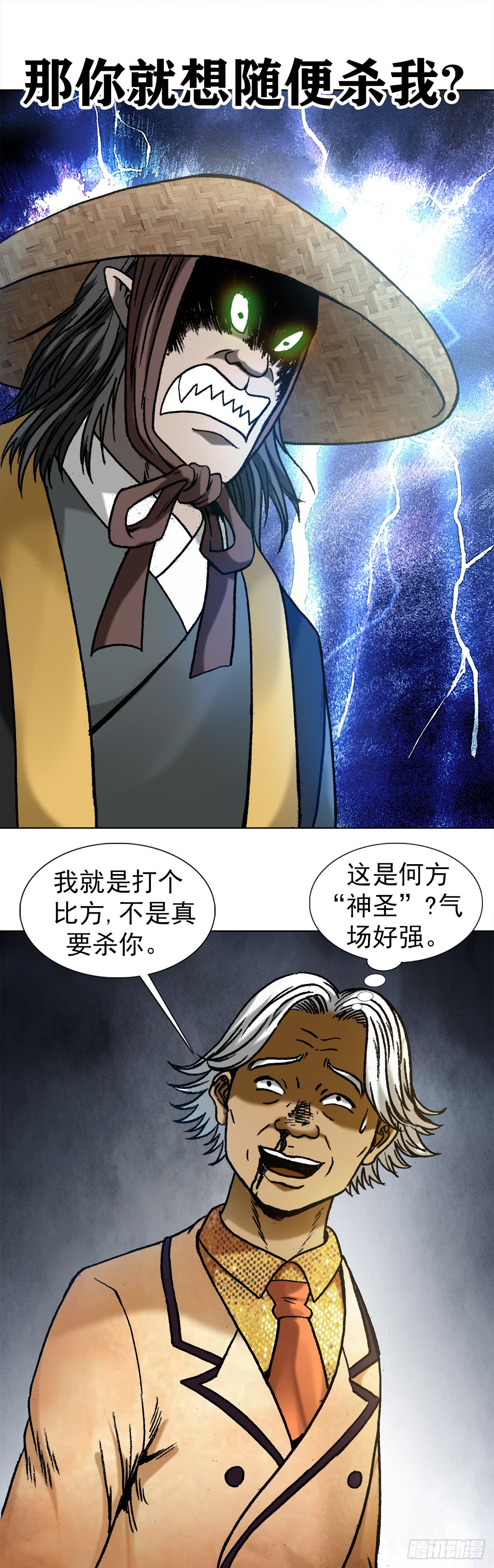 1046 电梯奇遇9