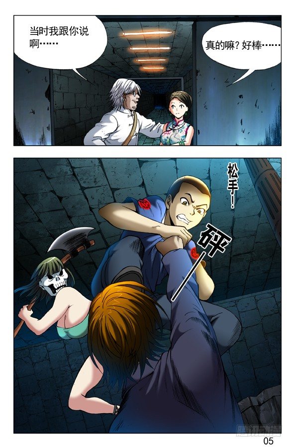 第357话 猪队友5
