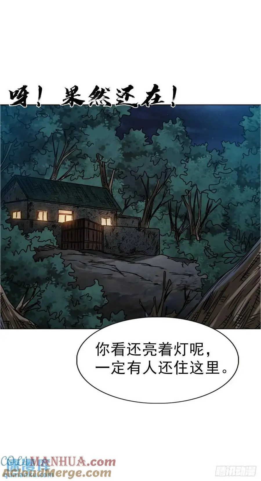 1577 偷食18