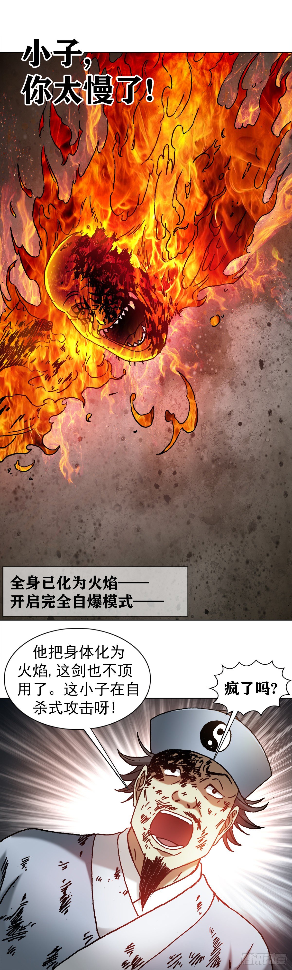 1265 虚火旺盛1