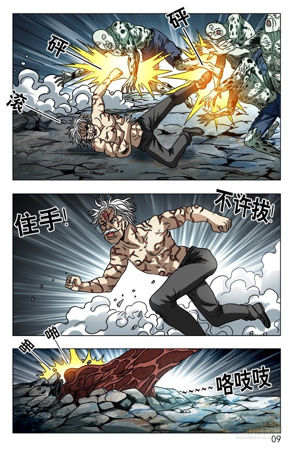 640 九叔做了一个梦6