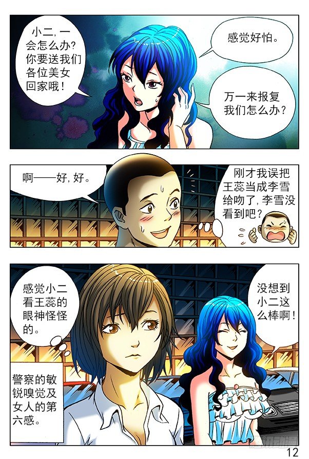 312 拘捕1