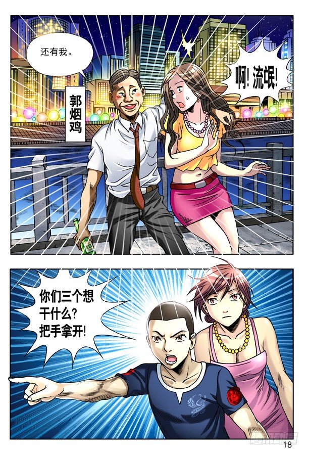 136 屌丝何苦为难屌丝1