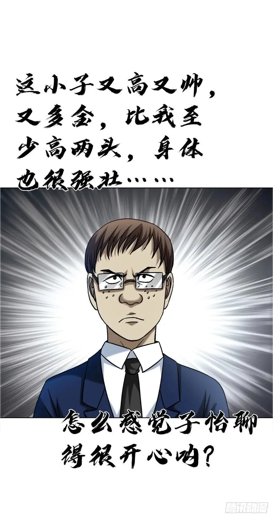 1568 陪女友相亲17
