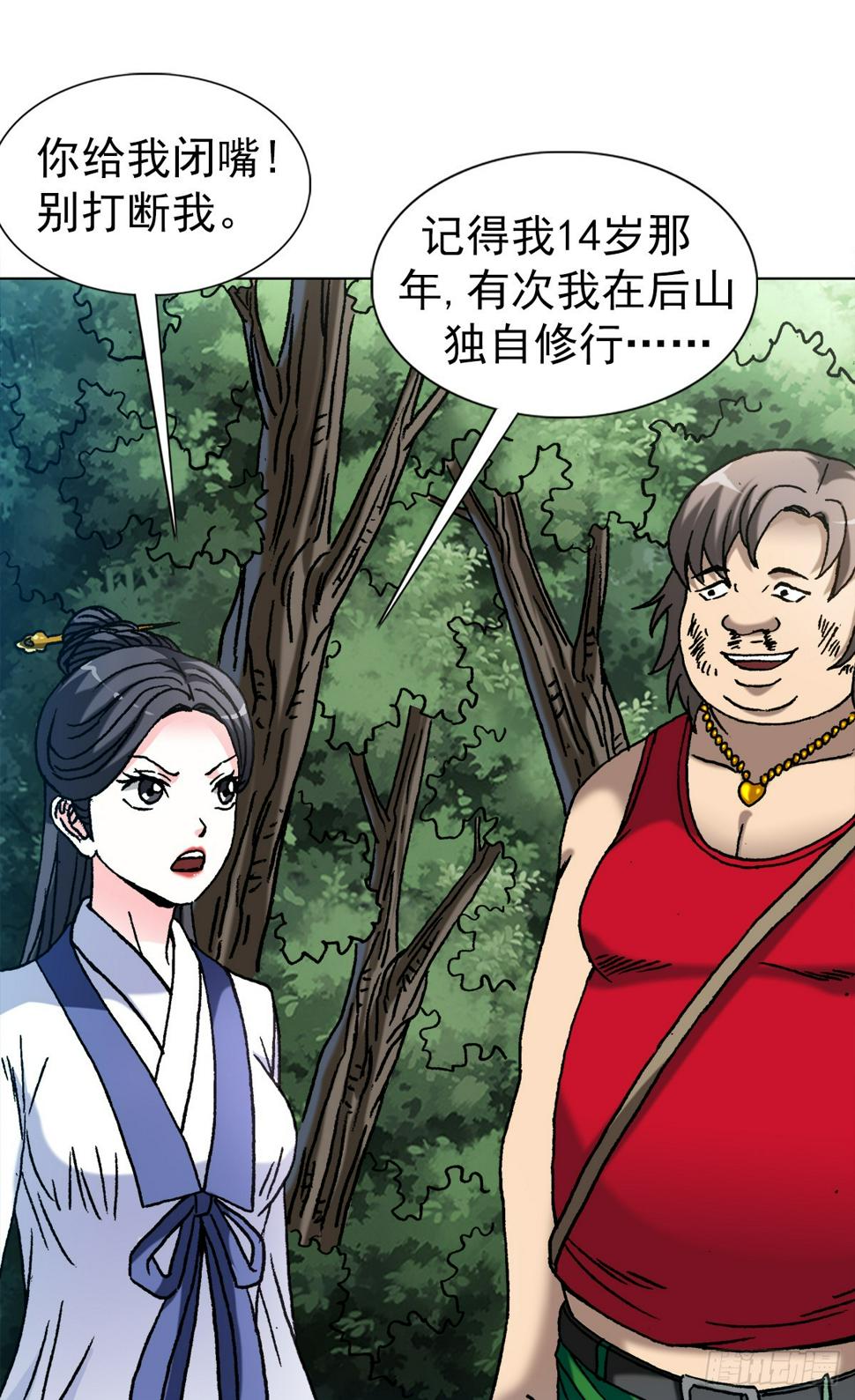 1461 少年的你16