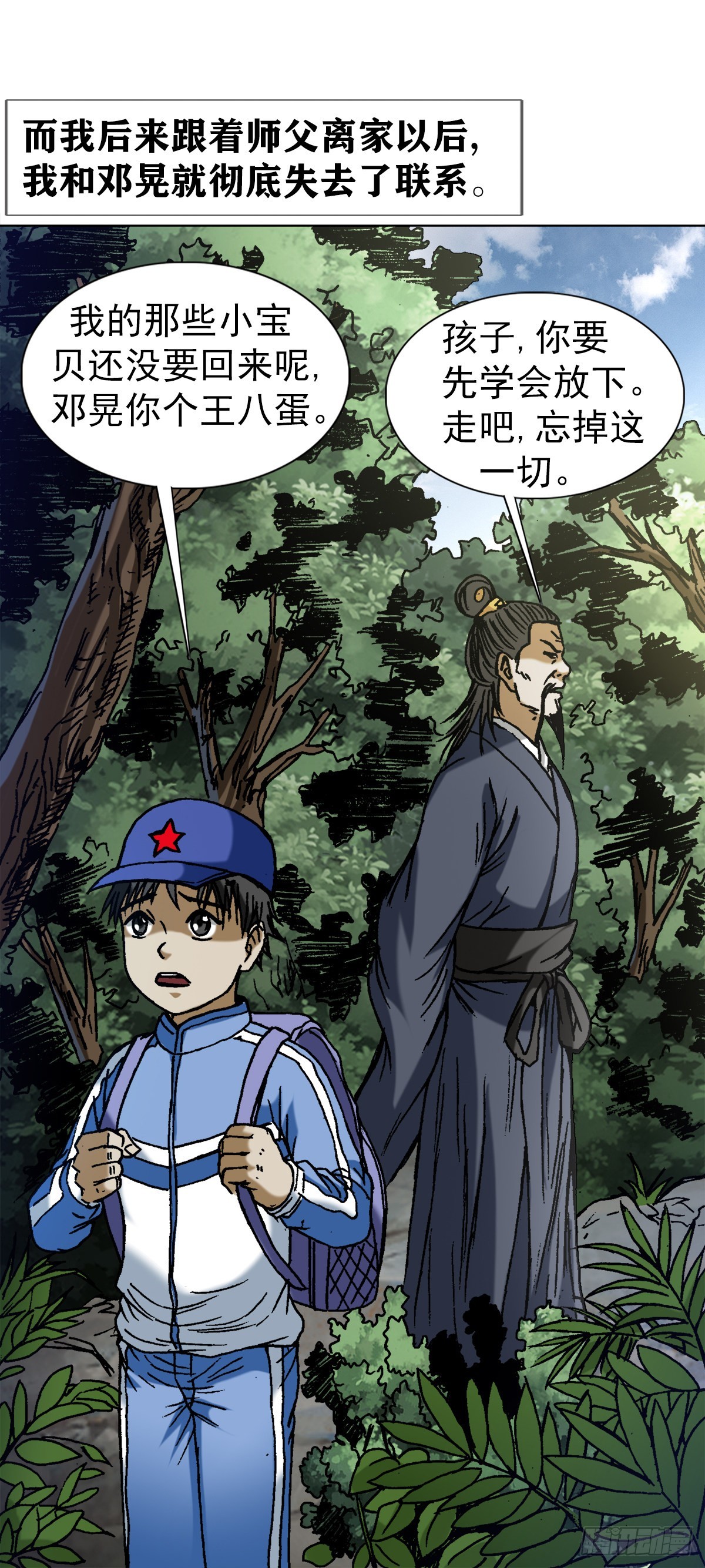 1363 小老赖4