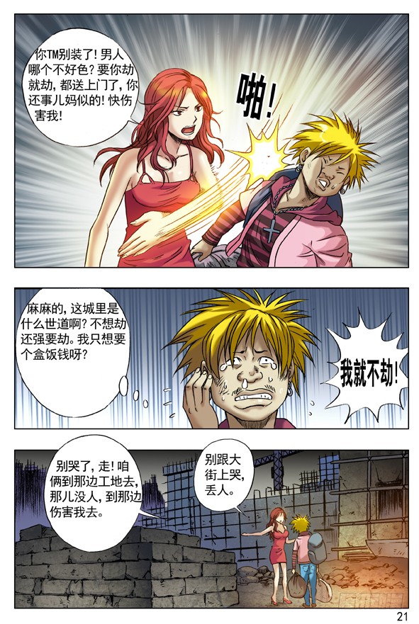 64 贫贱不能移4