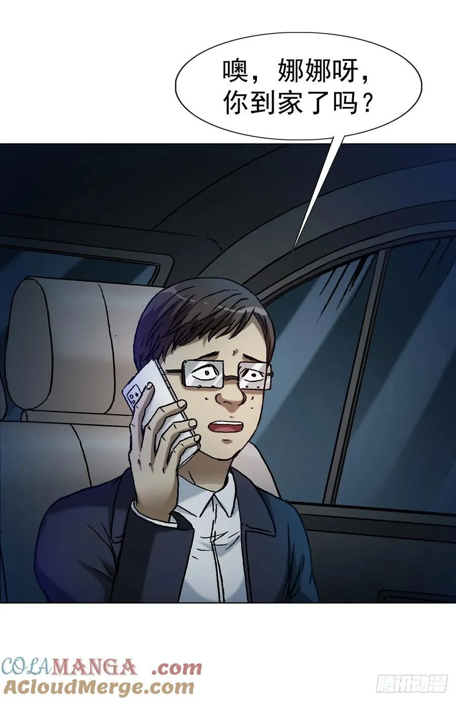 1619 老朋友43