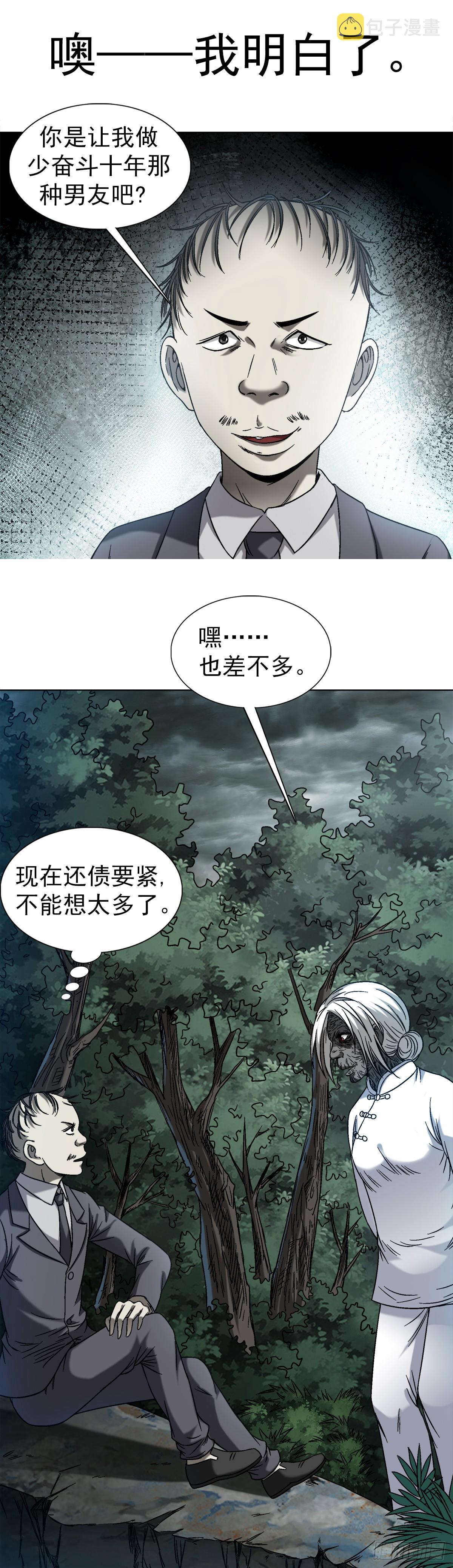 1417 以命换财7