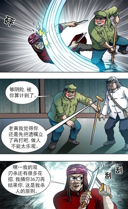 754 深不可测的大掌门9
