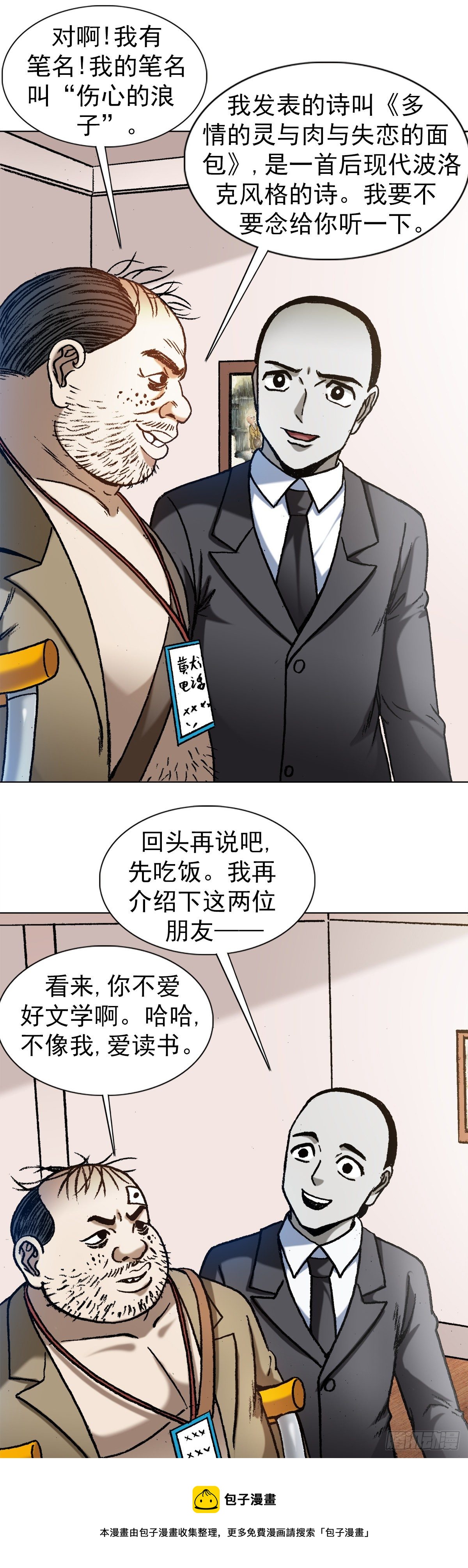 1295 瘸子队儿8