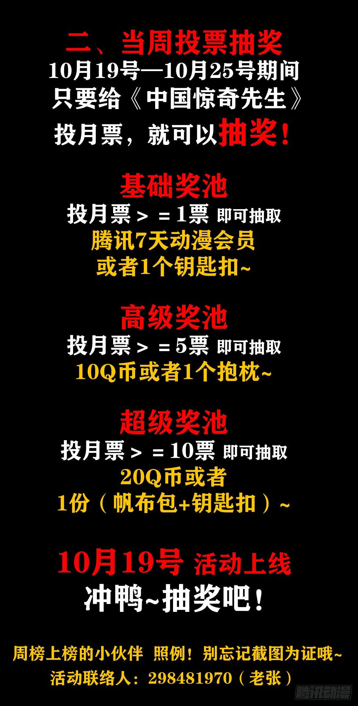 1045 看谁最卑鄙18