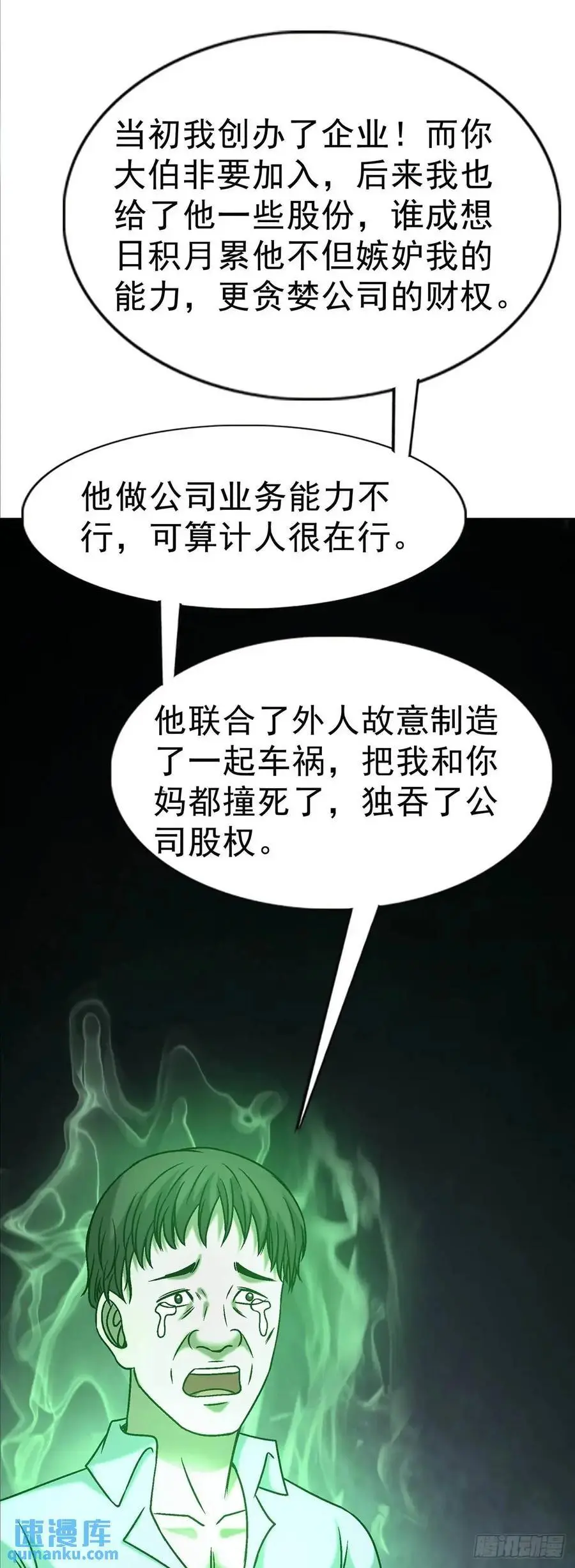 1583 重见天日44