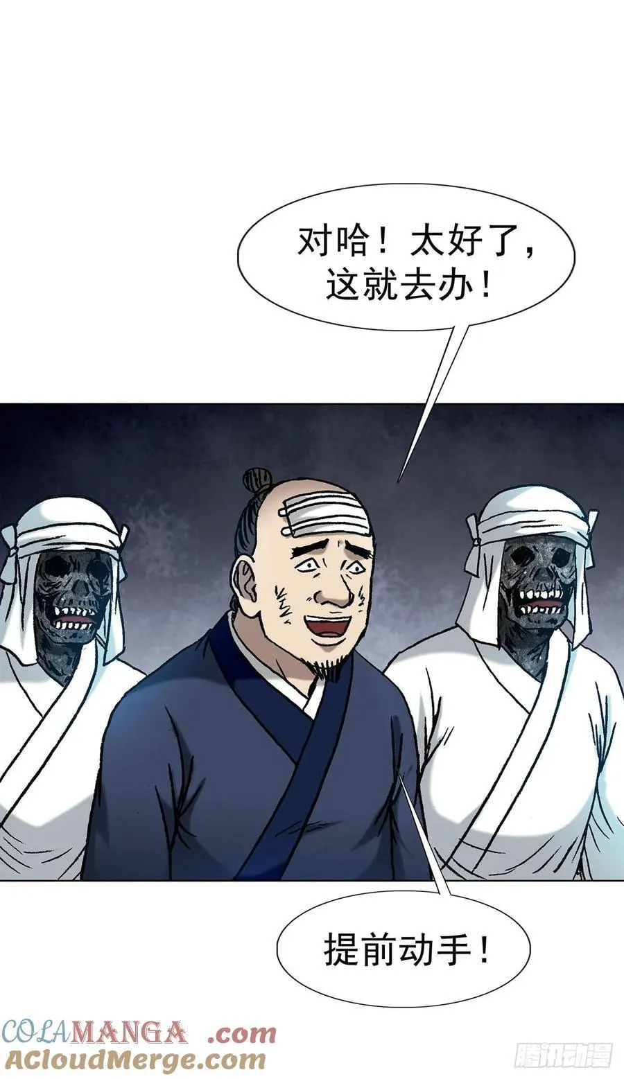1596 大破山门15