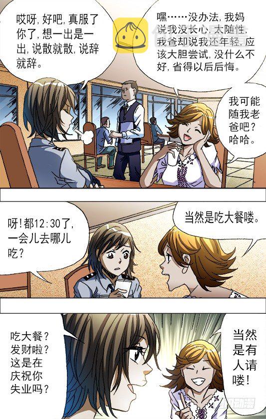669 年轻的土豪来了6