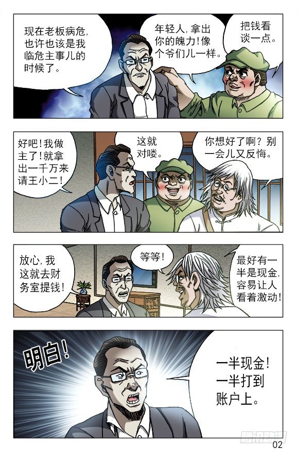 613 五百万现金来了1