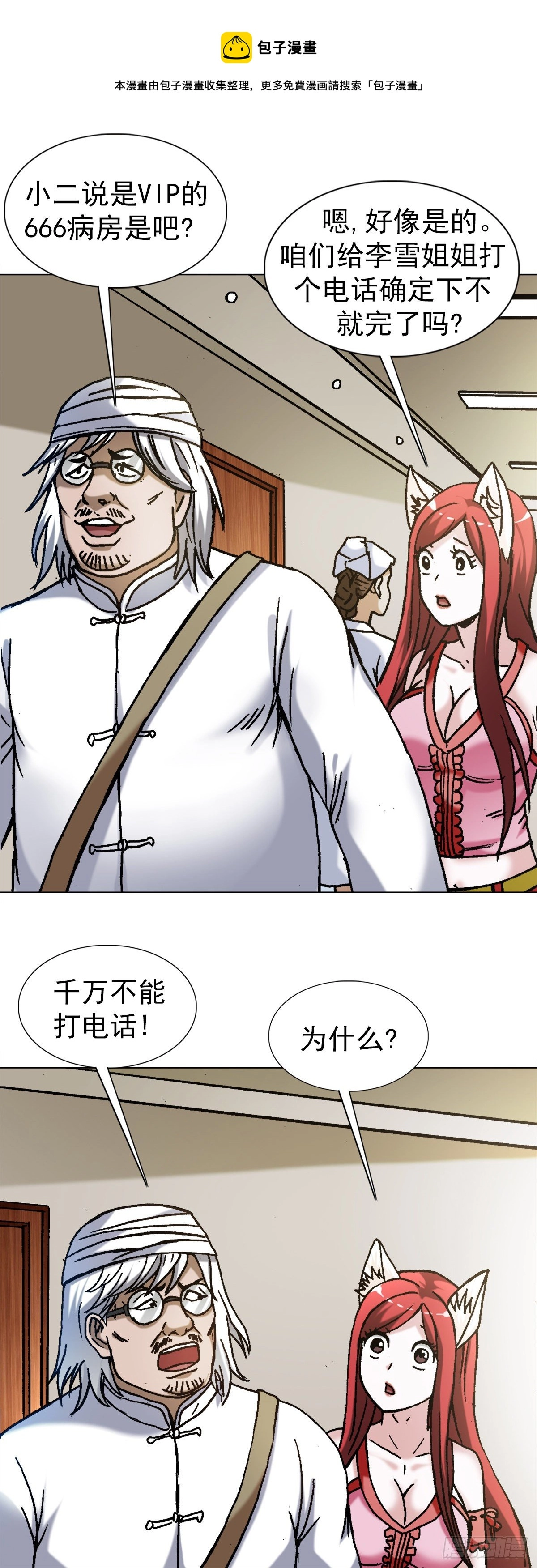 1297 出其不备16