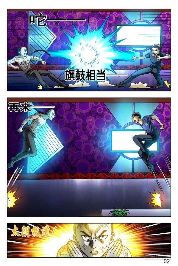 304 醉战僵哥4