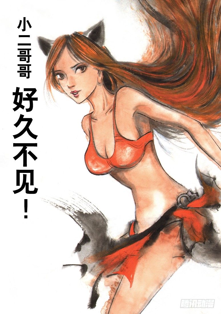 88 好久不见2