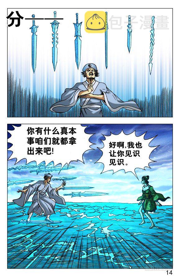506 分头行动3