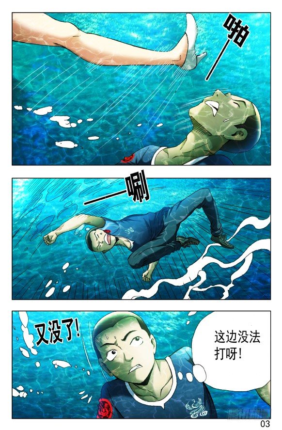 370 欺师灭祖5