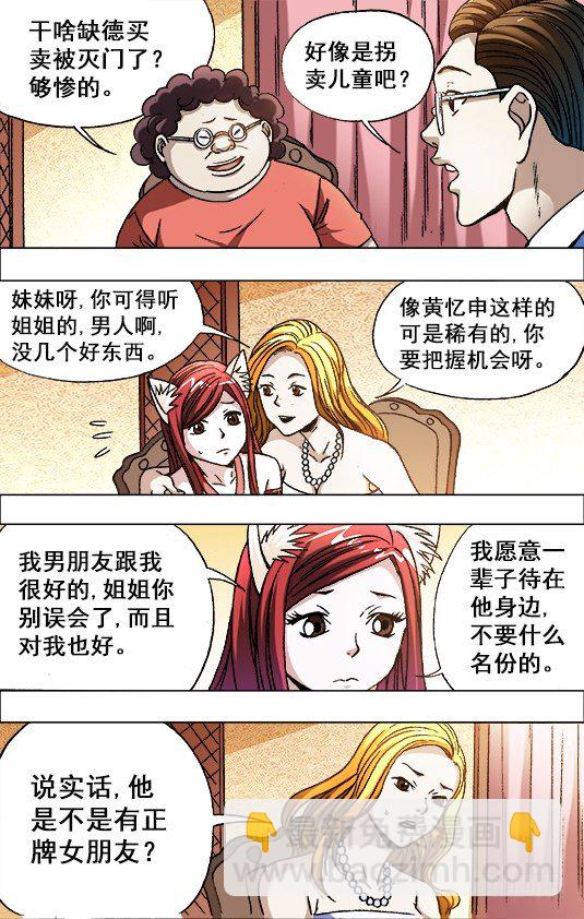 674 我是你爷爷1