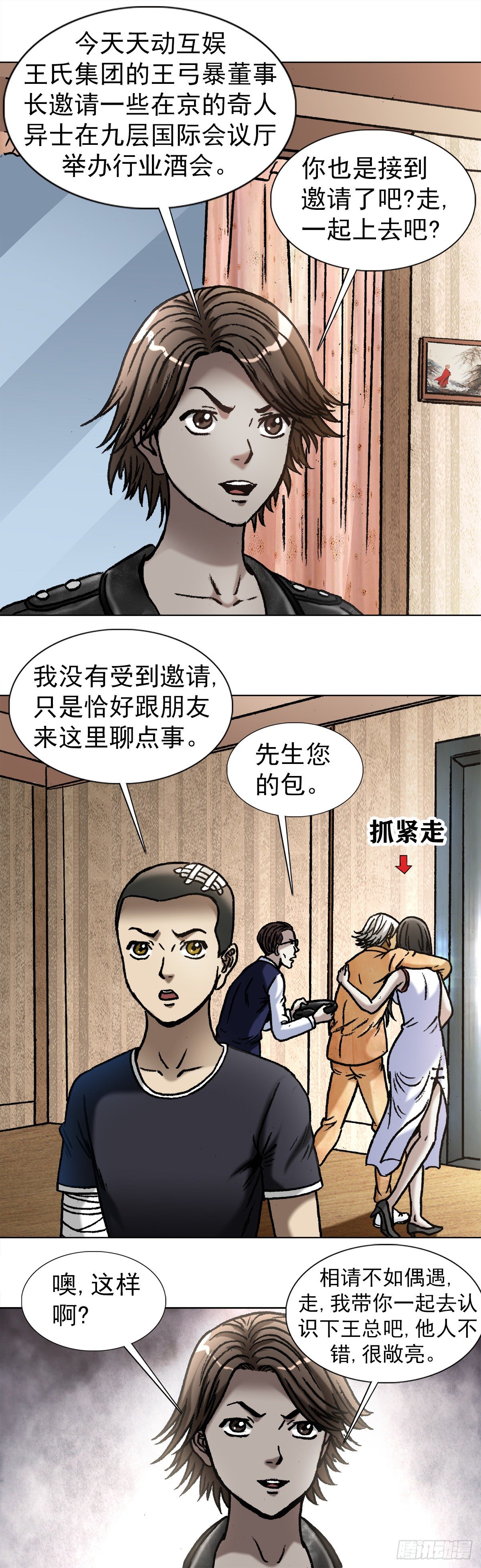 1040 情急之下4
