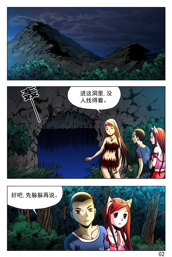 381 大难临头4