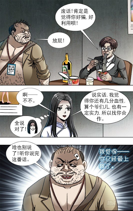 817 搞团建4