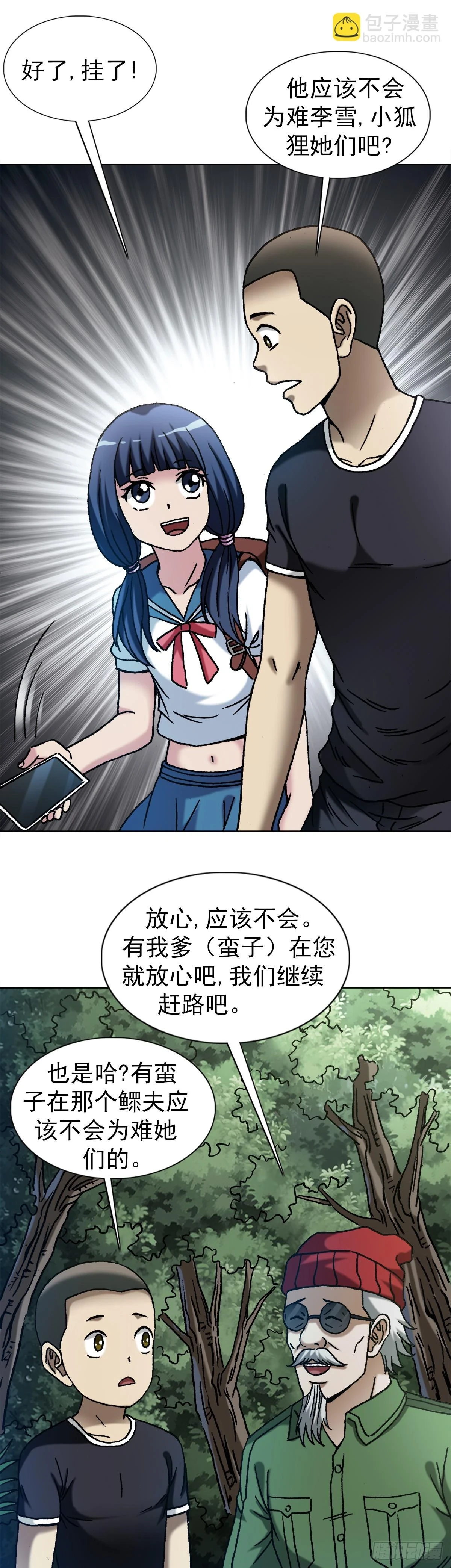 1447 高手登场方式有很多种12