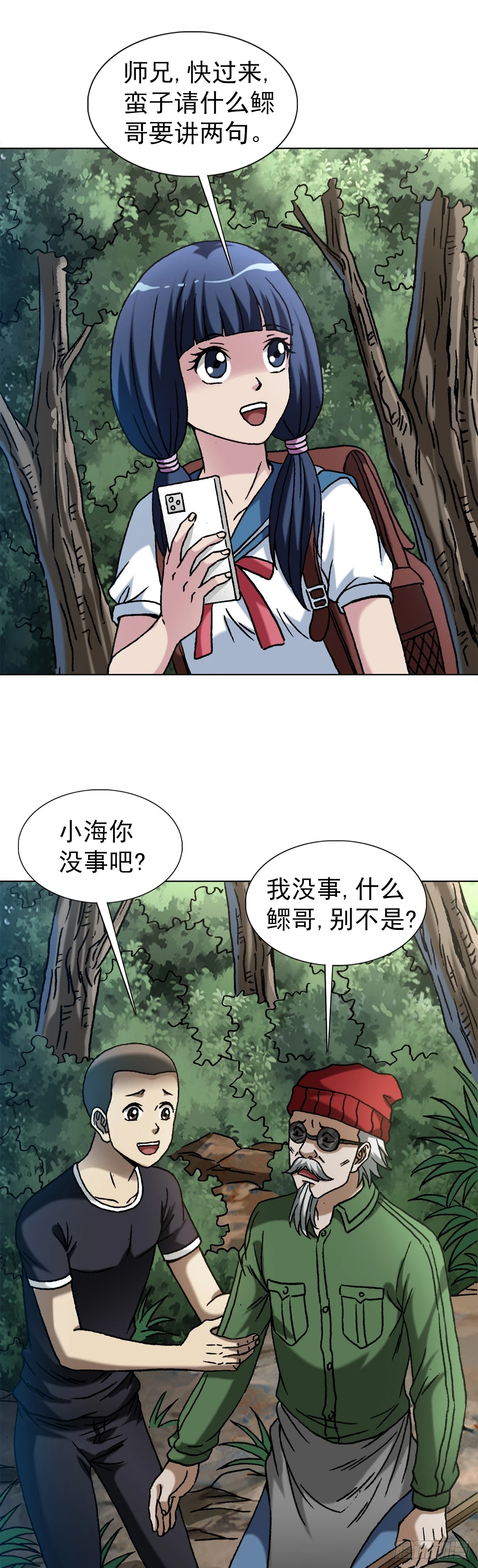 1447 高手登场方式有很多种6