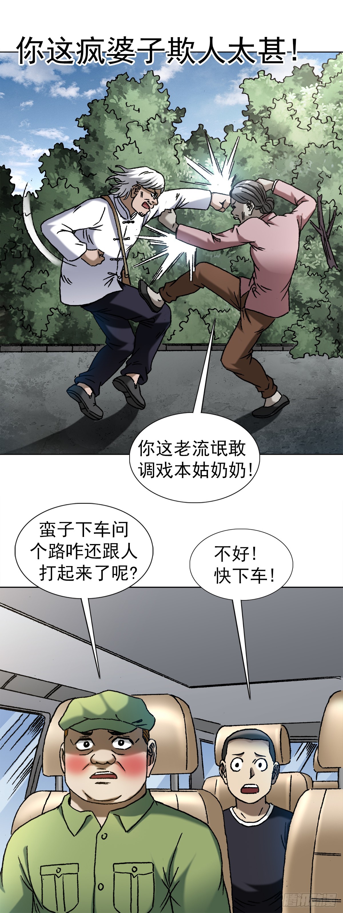 1407 石婆村7