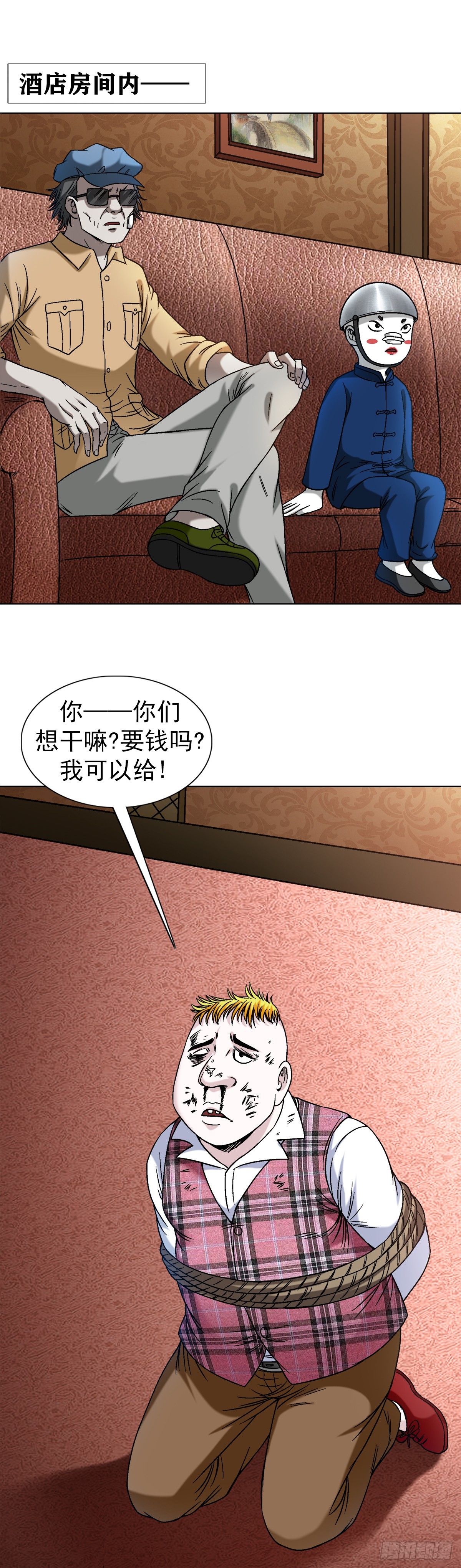 1401 批评教育8