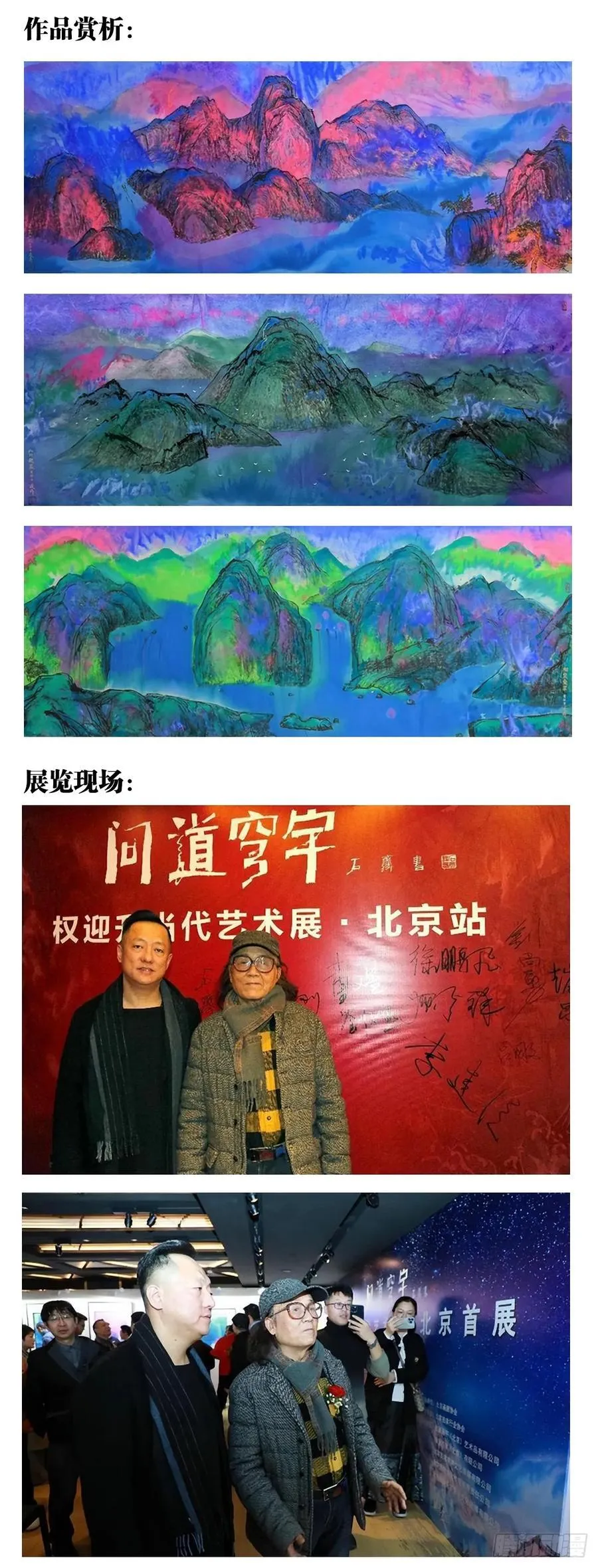 1595 勇闯隐仙山62