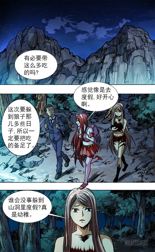 777 小狐狸学会怼人了7