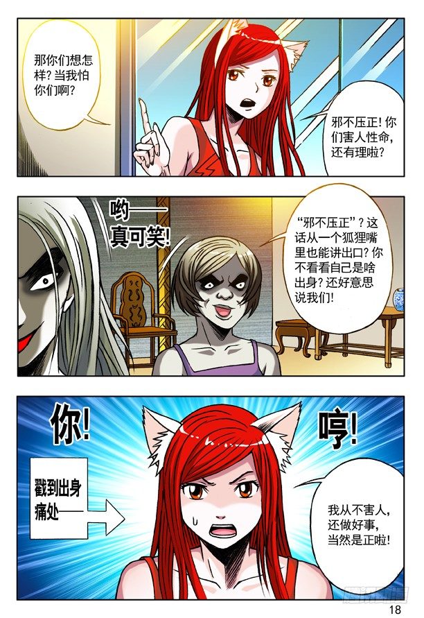 148 难逃魔掌1