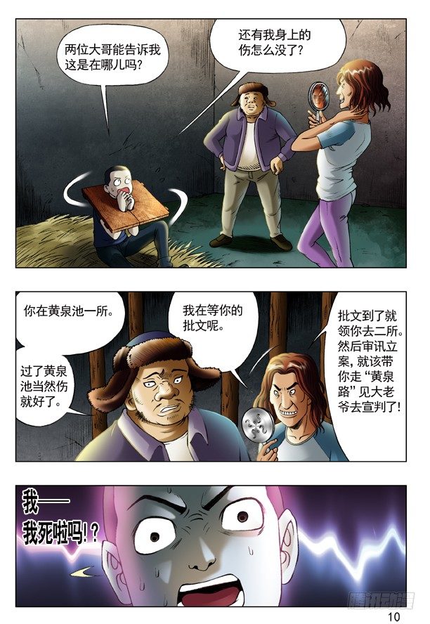 192 斧子压在脖子上1