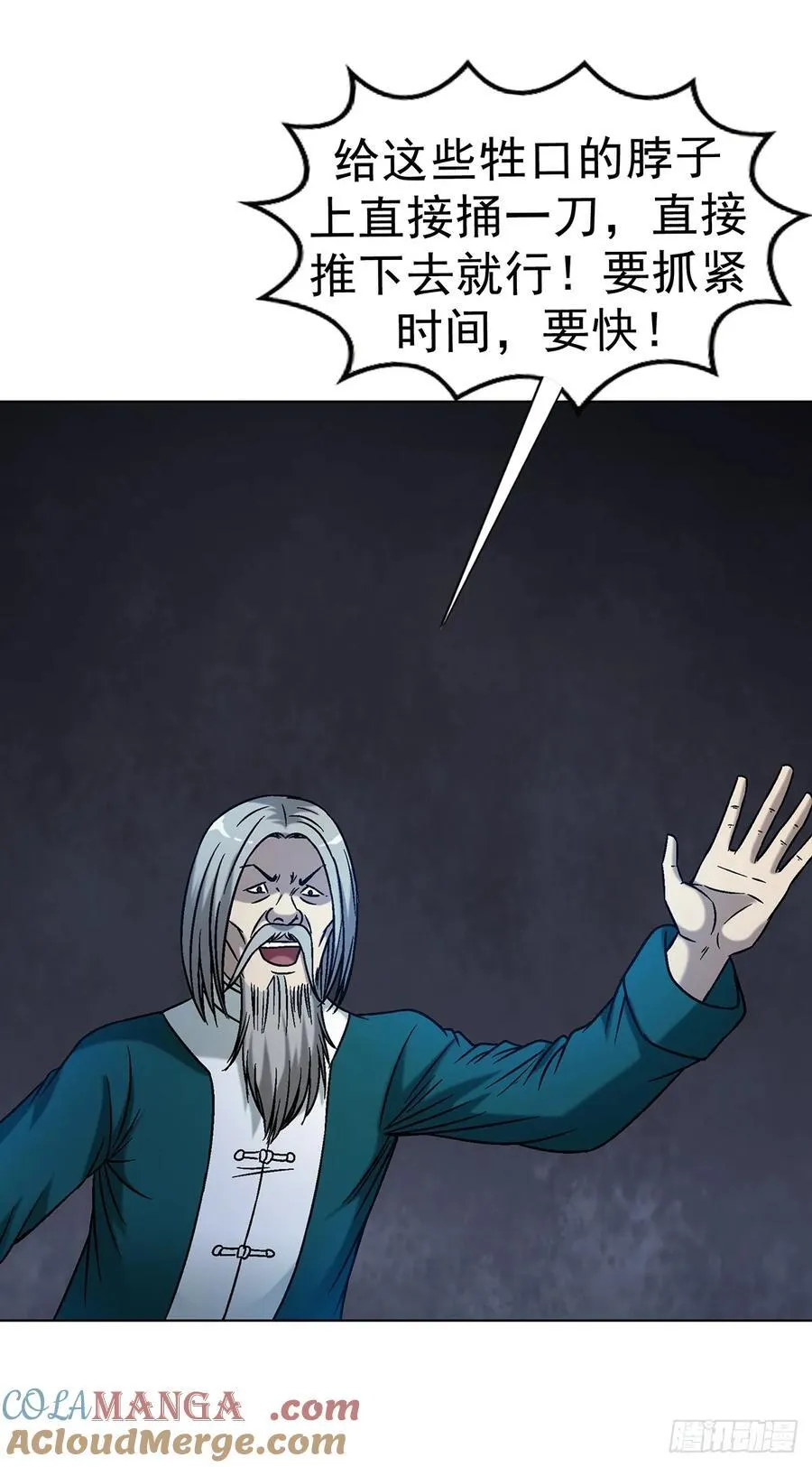 1609 祖宗祠堂45