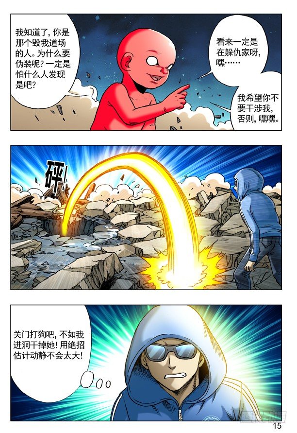 183 自古多情空余恨6