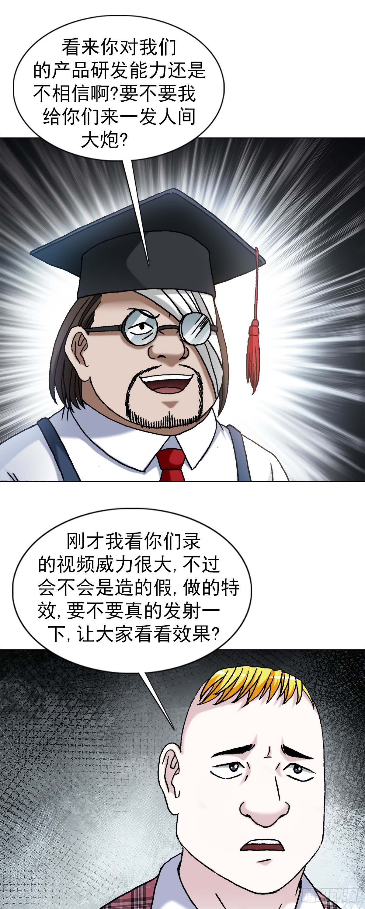 1482 邪恶计划4