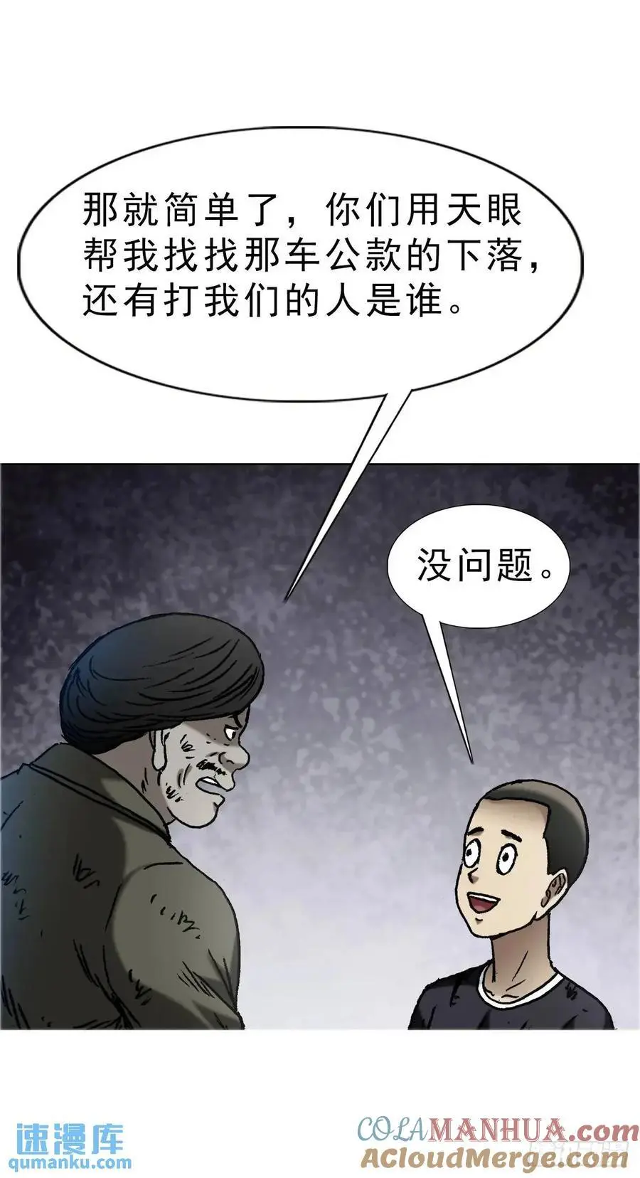 1578 共浴爱河51