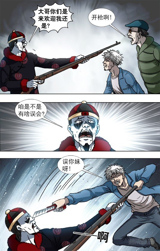 921 人证6